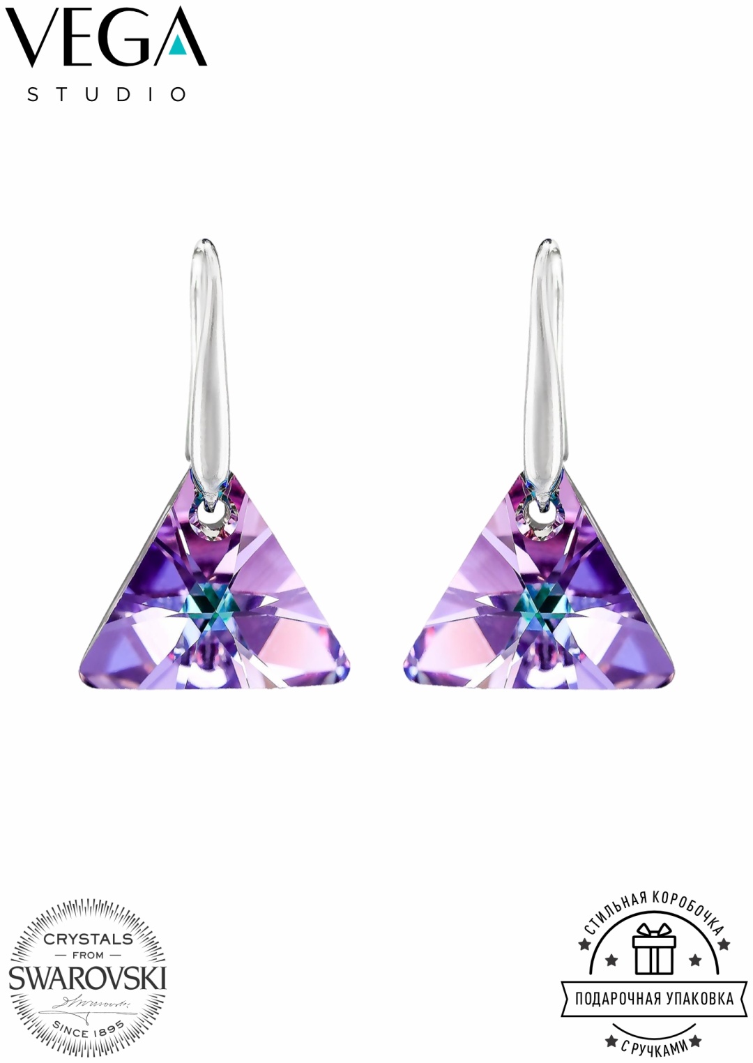 Серьги VEGA DARINA VL вес 4 г серебро, кристалл Swarovski