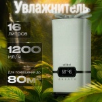 Увлажнитель воздуха alidel UltraMist H600 белый
