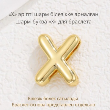 Шарм медь, без вставок