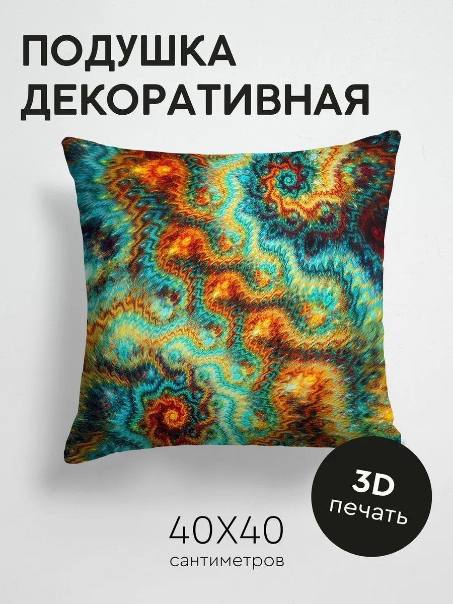 Подушка декоративная 40x40 см, 566769335