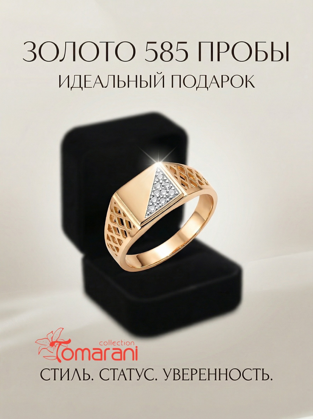Tomarani collection Мужская печатка BNB_TC_F_01 размер 19.5 вес 2.3 г золото, фианит