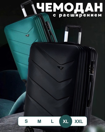 Чемодан TR SAKEN-1007PTISH поликарбонат 105 л черный