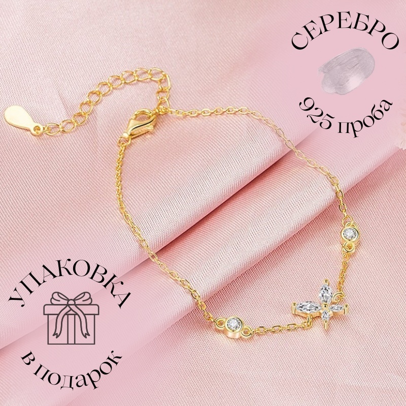 Bloomy BL-353 длина 19 см, вес 1.76 г серебро, плетение якорное