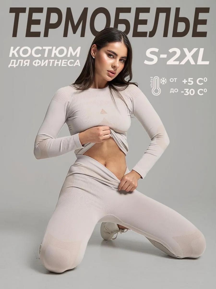 Комплект бежевый