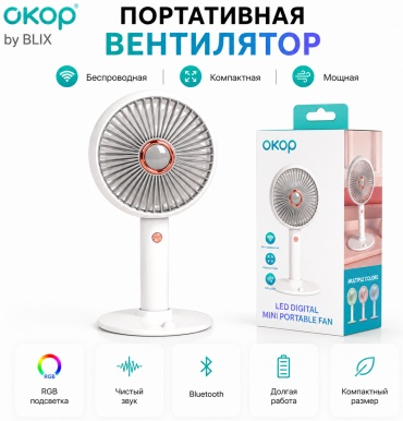 BLIX OKOP KP-F13-white белый