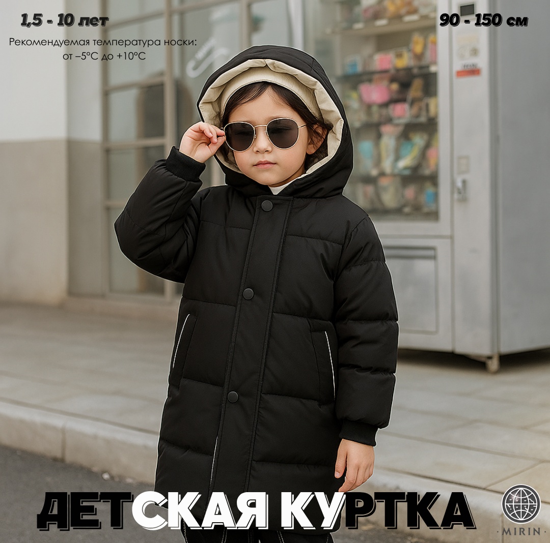 Зимняя куртка MIRIN черный
