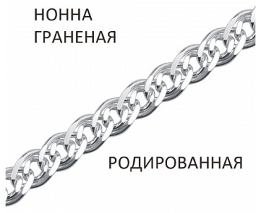 ВОЗНЕСЕНСКИЙ ЮЗ НГр-100 длина 55 см, вес 18.56 г серебро, плетение нонна