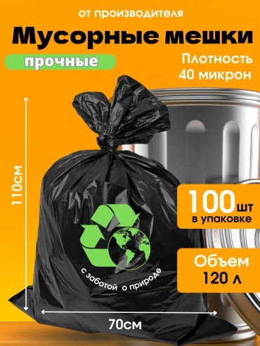 120/100 120 л