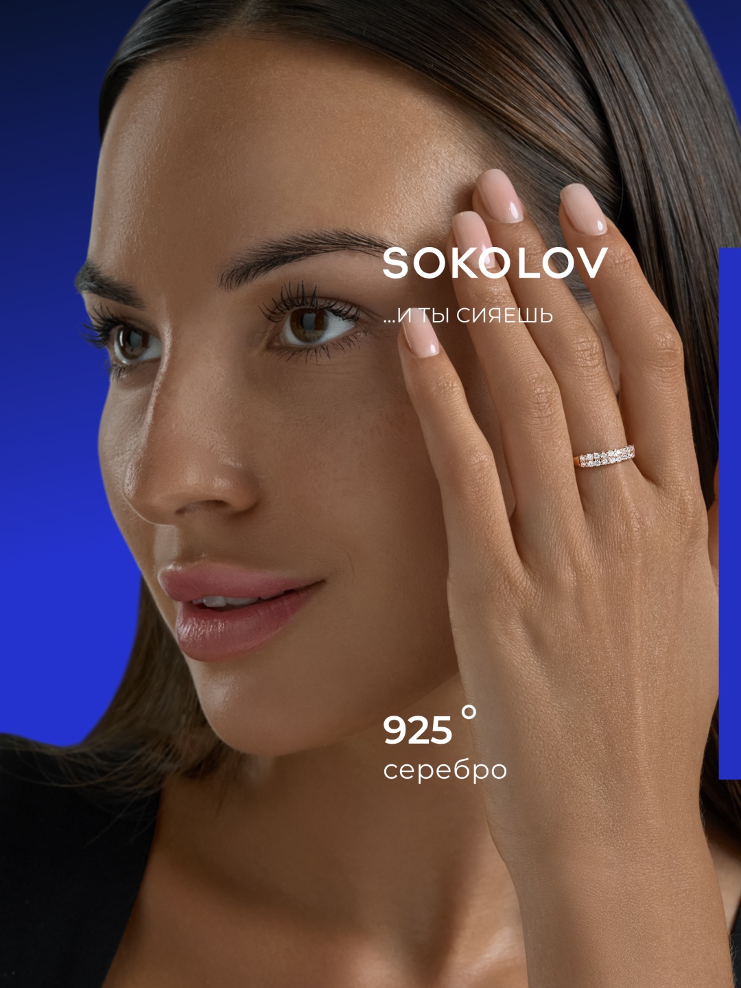 SOKOLOV 93010535 размер 18 вес 1.31 г серебро, фианит