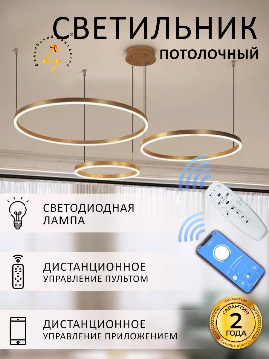 Люстра подвесная LED, кол-во ламп: 1 шт
