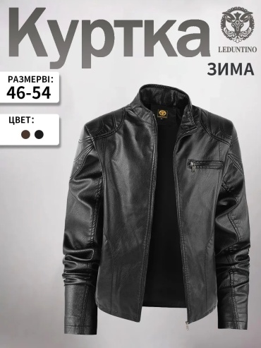 Демисезонная куртка черный