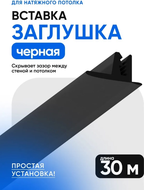Вставка T-образная T-30m ПВХ