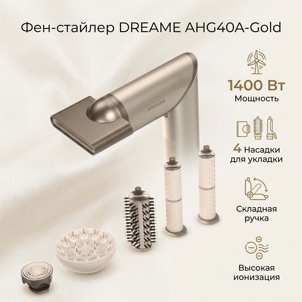 DREAME AHG40A-Gold фен золотой