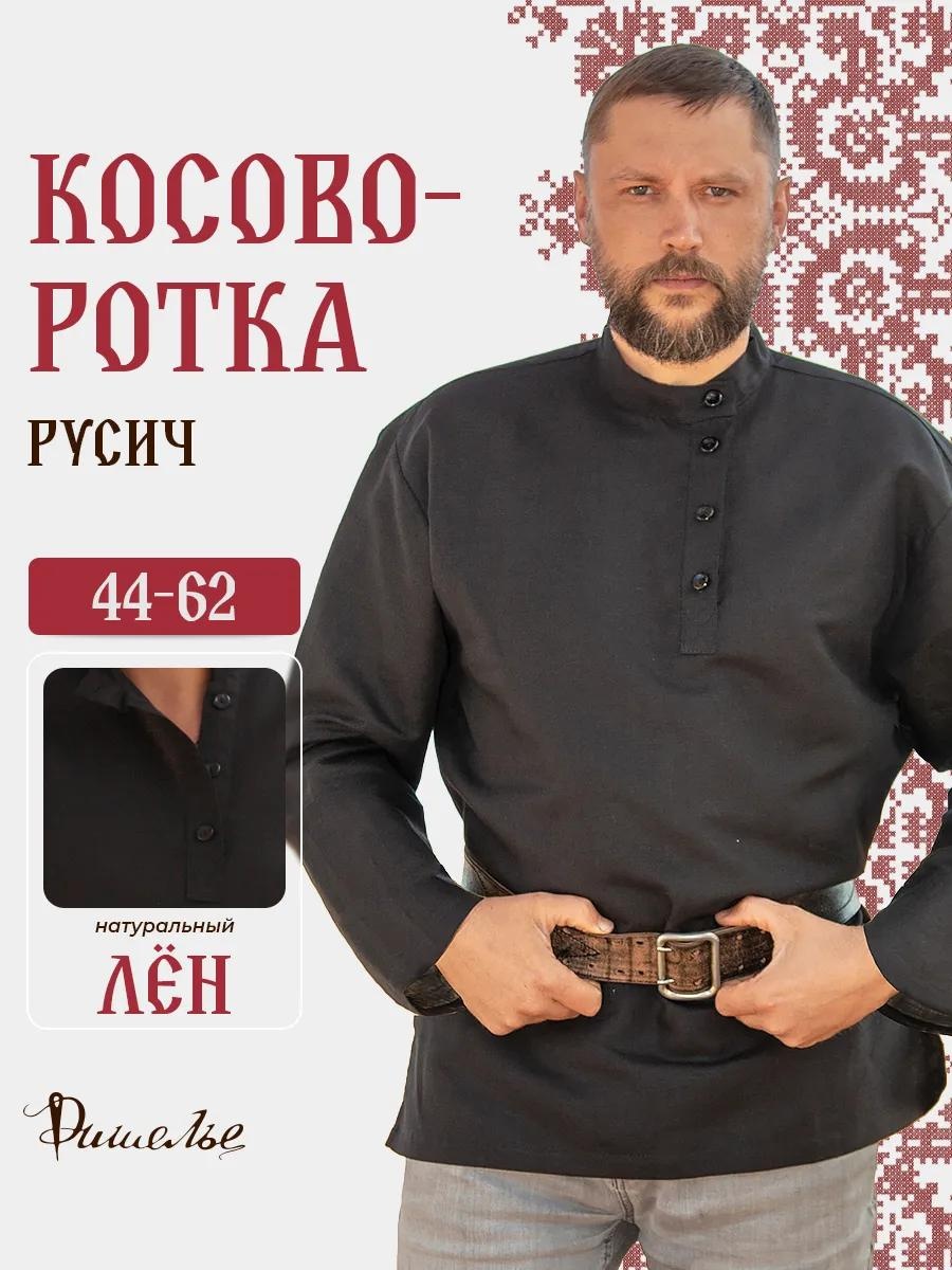 Рубашка полуприталенная черный