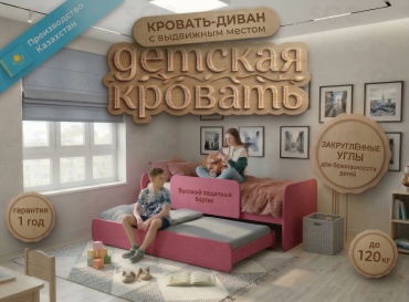 Детская кровать SQC Glide R-V8, 75x145, 75x120 см, розовый