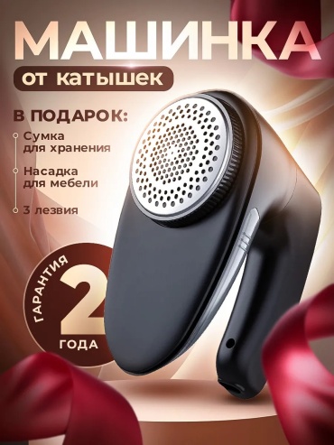 Машинка от сети, кол-во насадок: 1