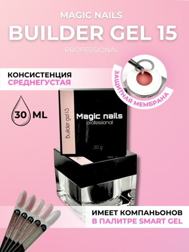 Magic Nails гель Builder 15 30 мл