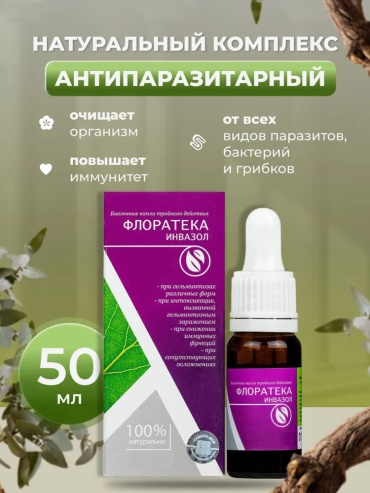 Сашера-Мед травяной напиток Инвазол 50