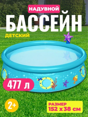 Бассейн надувной 00000021727-lb 443506188, 152x152x38 см