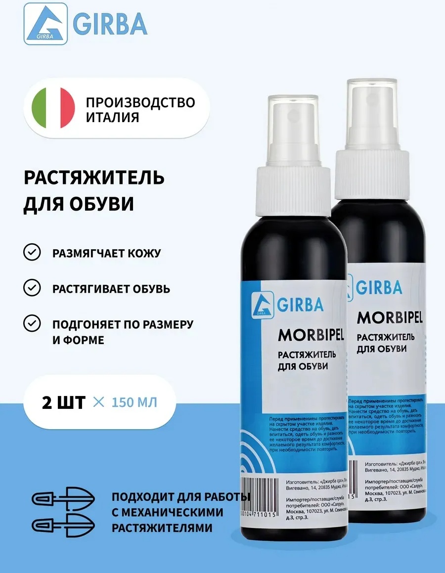 Растяжитель бесцветный, 358253686