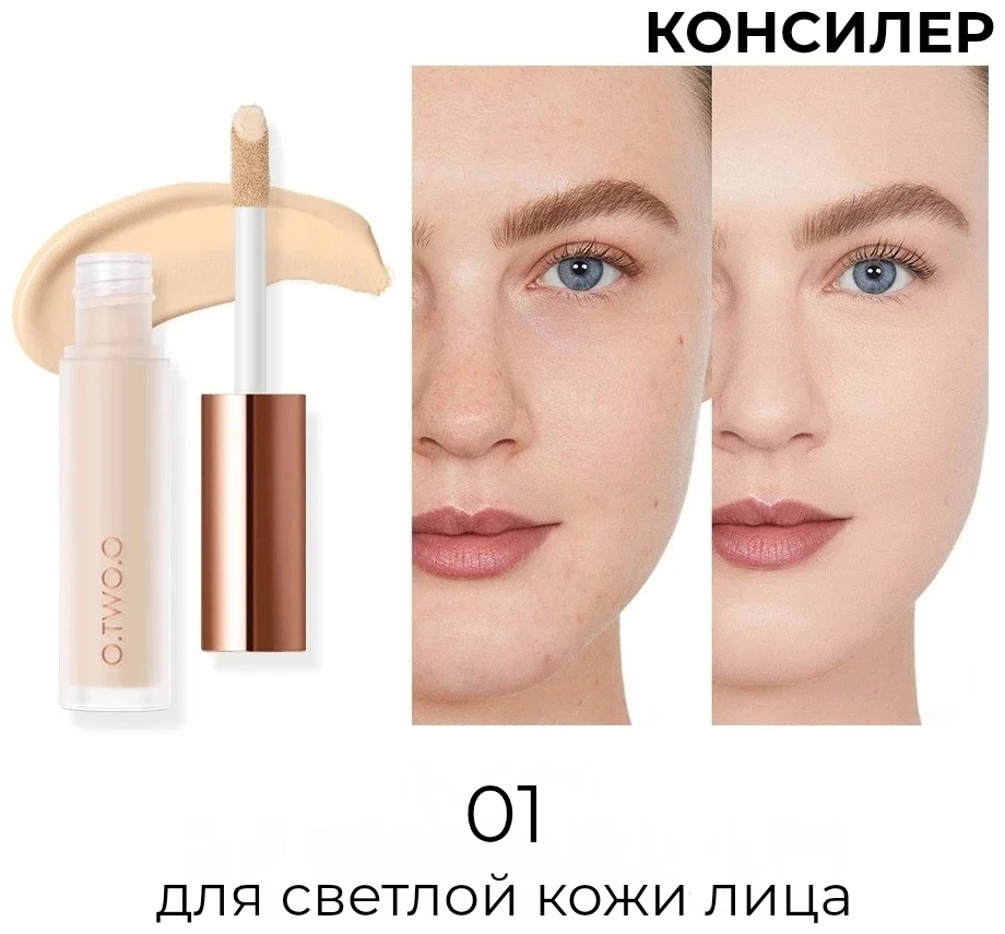 O.TWO.O Консилер для области вокруг глаз консилер 01