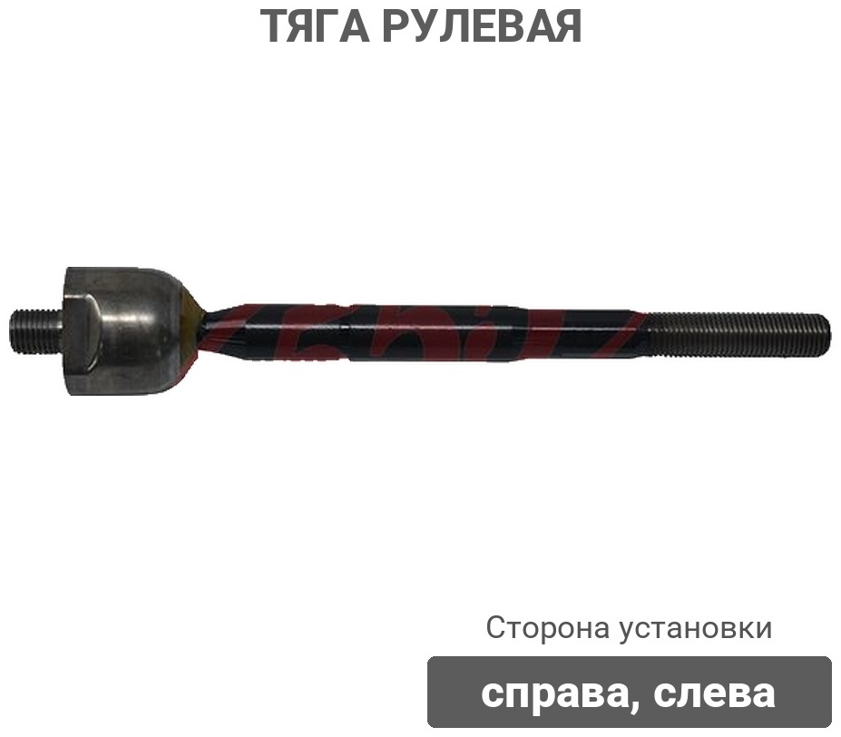 555 рулевая тяга SR3770