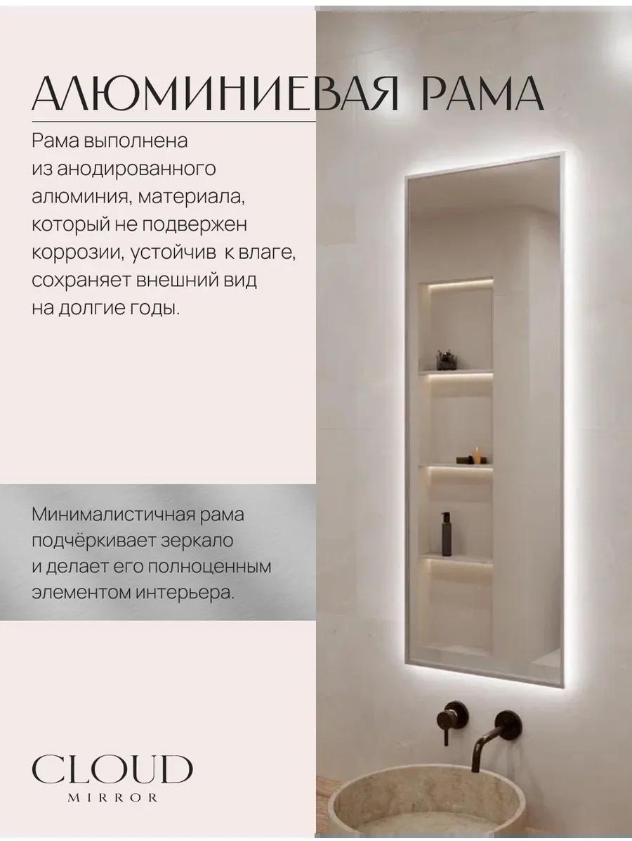 Зеркало с подсветкой в ванную 80х60см. 6000К. Серебро