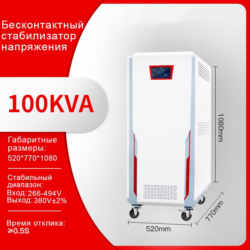 Стабилизатор напряжения Voltmaster ZHZBW-100-30