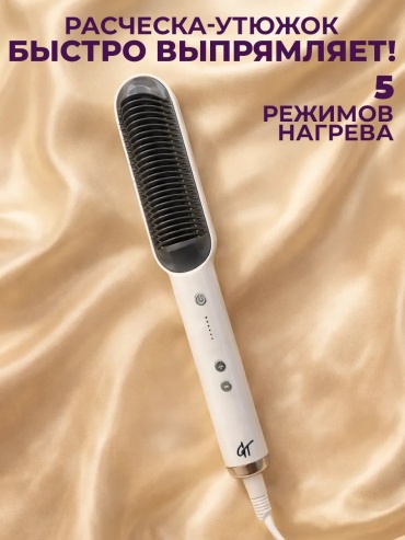 500099040 расческа-выпрямитель