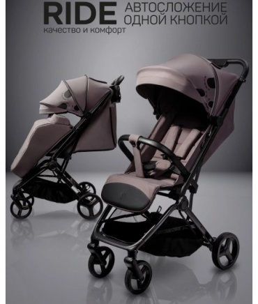 Коляска прогулочная Amarobaby AB25-10RIDE/54, темно-бежевый