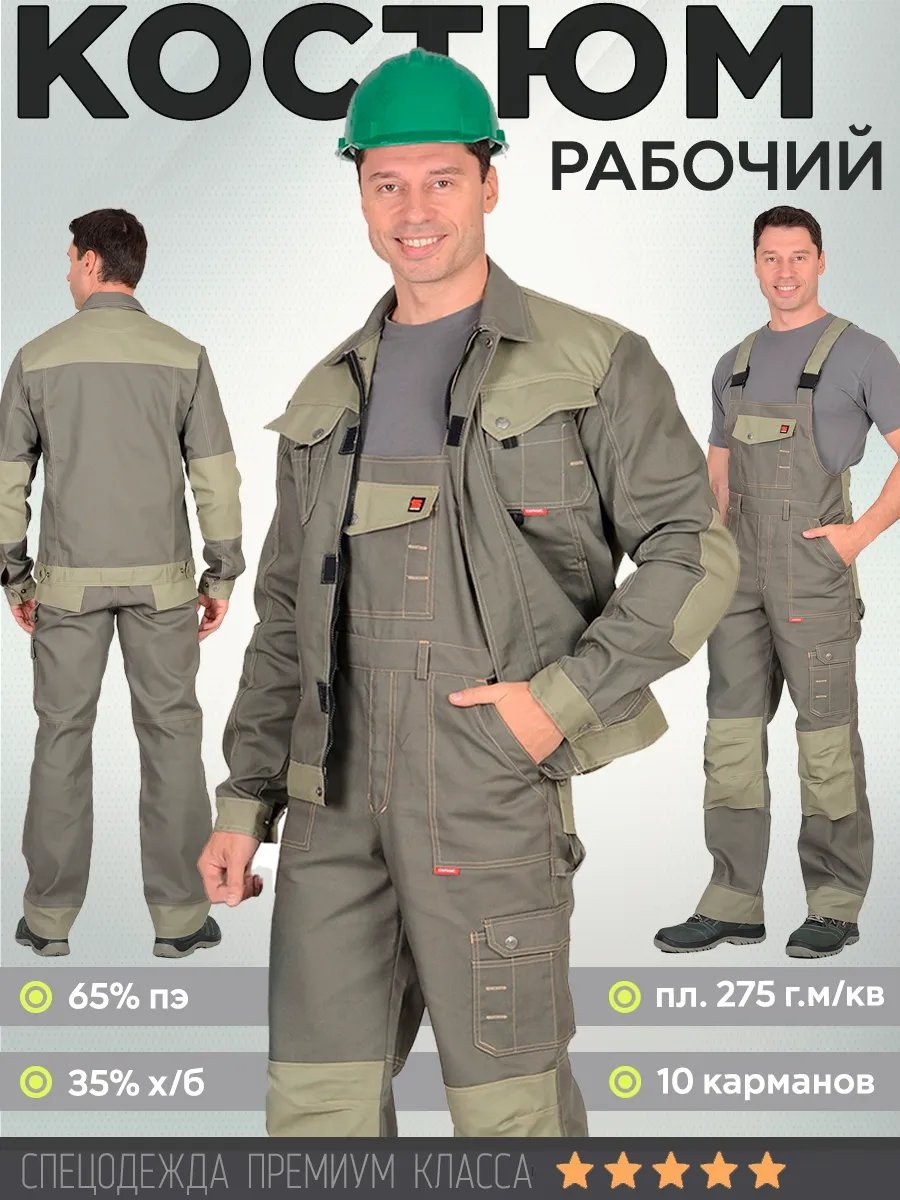 Спецодежда для мужчин оливковый