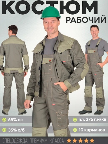 Спецодежда для мужчин оливковый