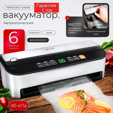 HAROOKO VS6685H черный, серебристый