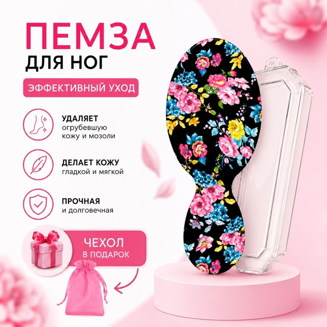 Терка педикюрная, пемза для ног, педикюрная пилка Пемза, стекло 1 шт