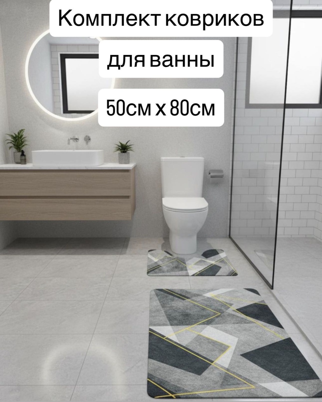 ОПТОВАЯ СЕТЬ комплект ковриков ROM582V1 50x80 см, вспененный ПВХ, полипропилен, диатомит