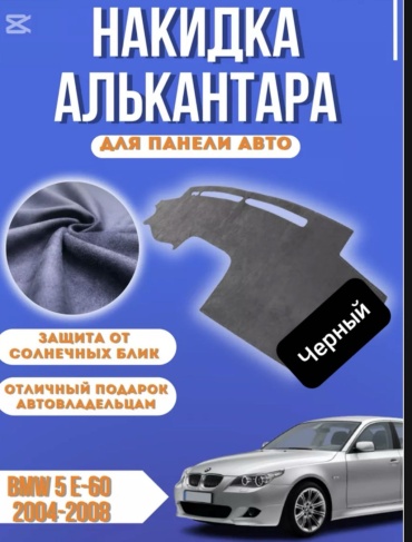 30412239_645299891 BMW 5-Series 518 2004-2008 черный