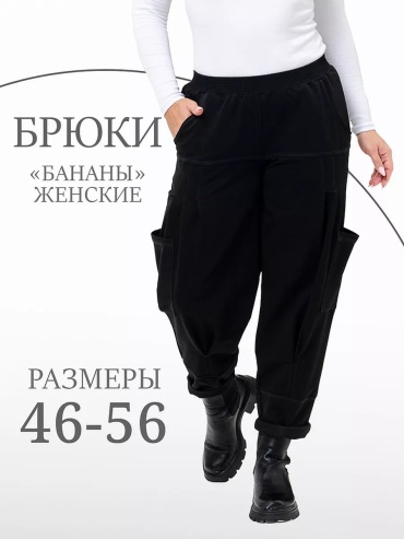 Классические брюки Натали черный