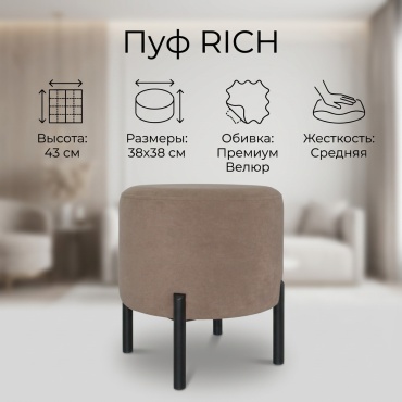 Пуф VIORO HOME RICH , 38x38x43 см, светло-коричневый