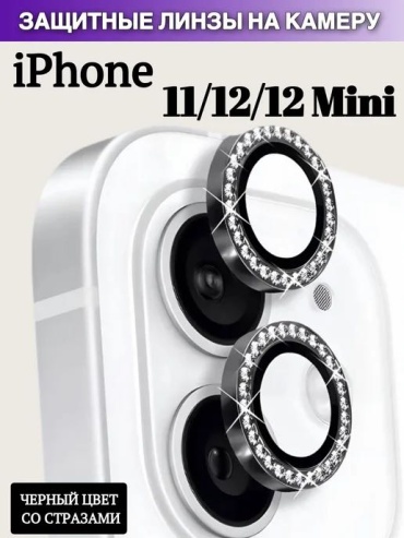 Стекло JETI & SY для Apple iPhone 11 черный