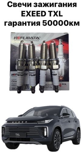 Свеча зажигания Neflibata F4J163707010