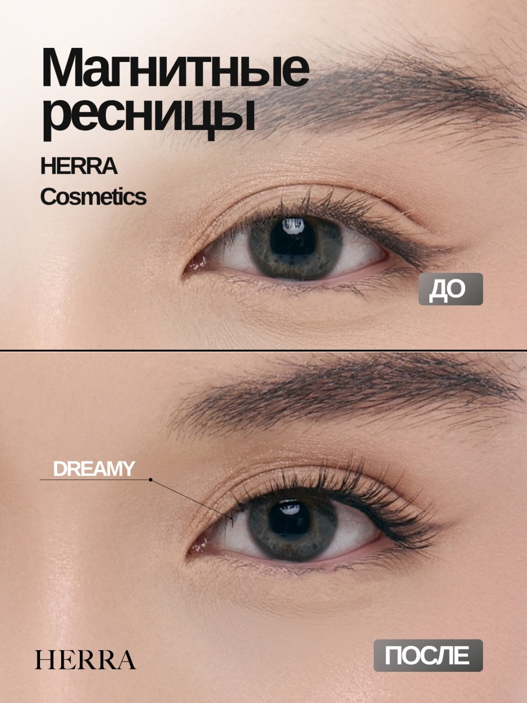 Herra магнитные L 0.03 мм черный mix 12-16 мм