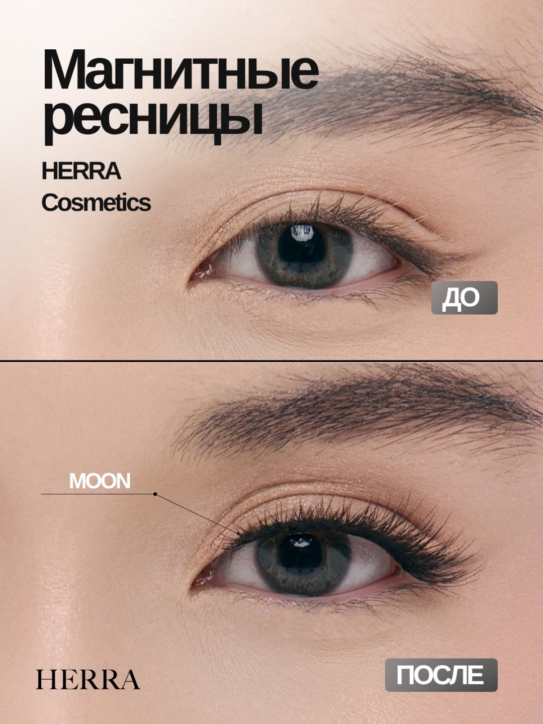 Herra магнитные C+, L+ 0.07 мм черный mix 12-16 мм