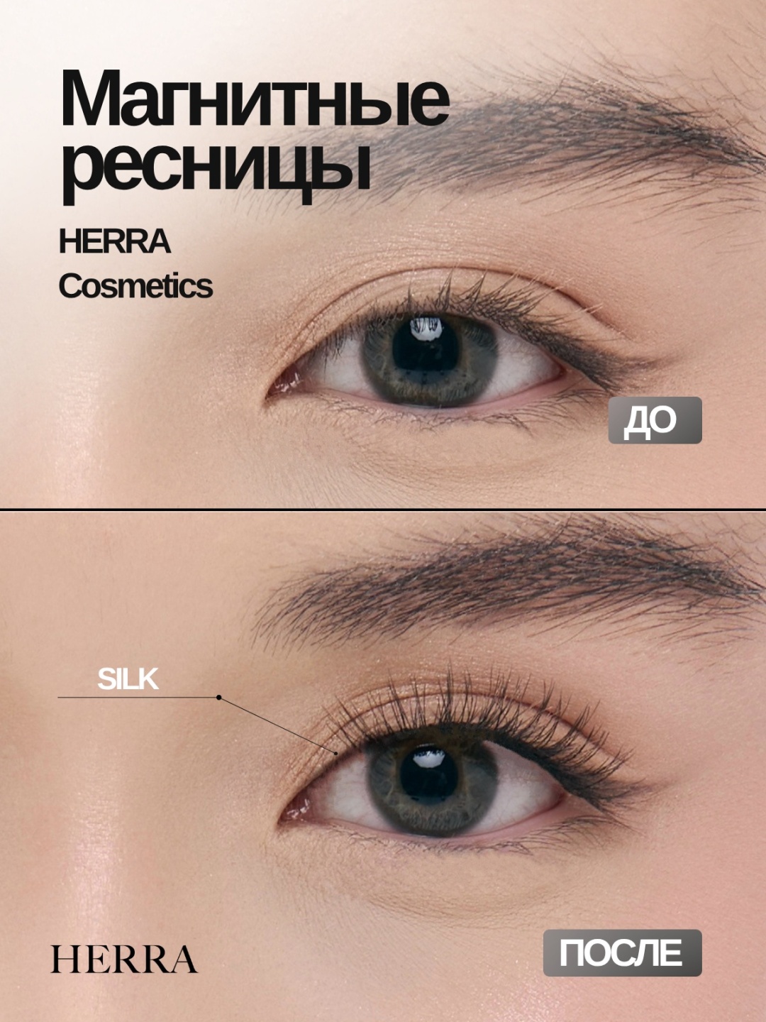 Herra магнитные L 0.05 мм черный 12 мм