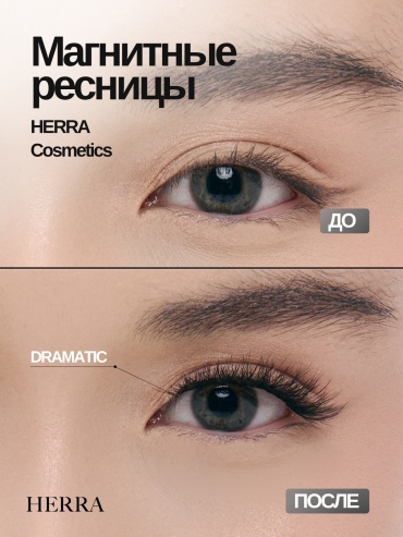 Herra магнитные 7D D+ 0.15 мм черный mix 13-16 мм