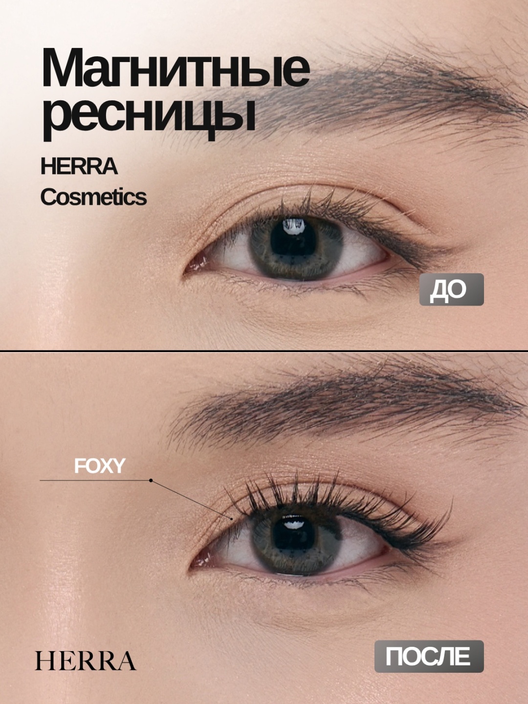 Herra магнитные C+ 0.03 мм черный mix 12-16 мм