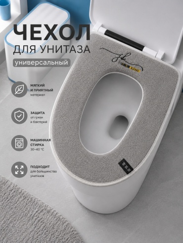IVI чехол для унитаза 102 43x37 см
