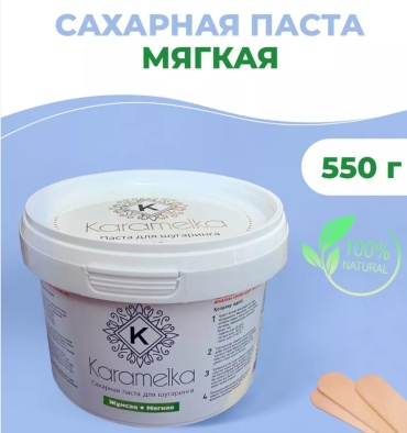 Karamelka Нет паста, мягкая 550 г
