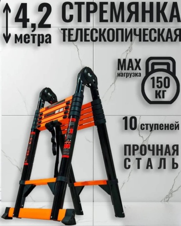 Стремянка 15014079_JD-S5042, 210