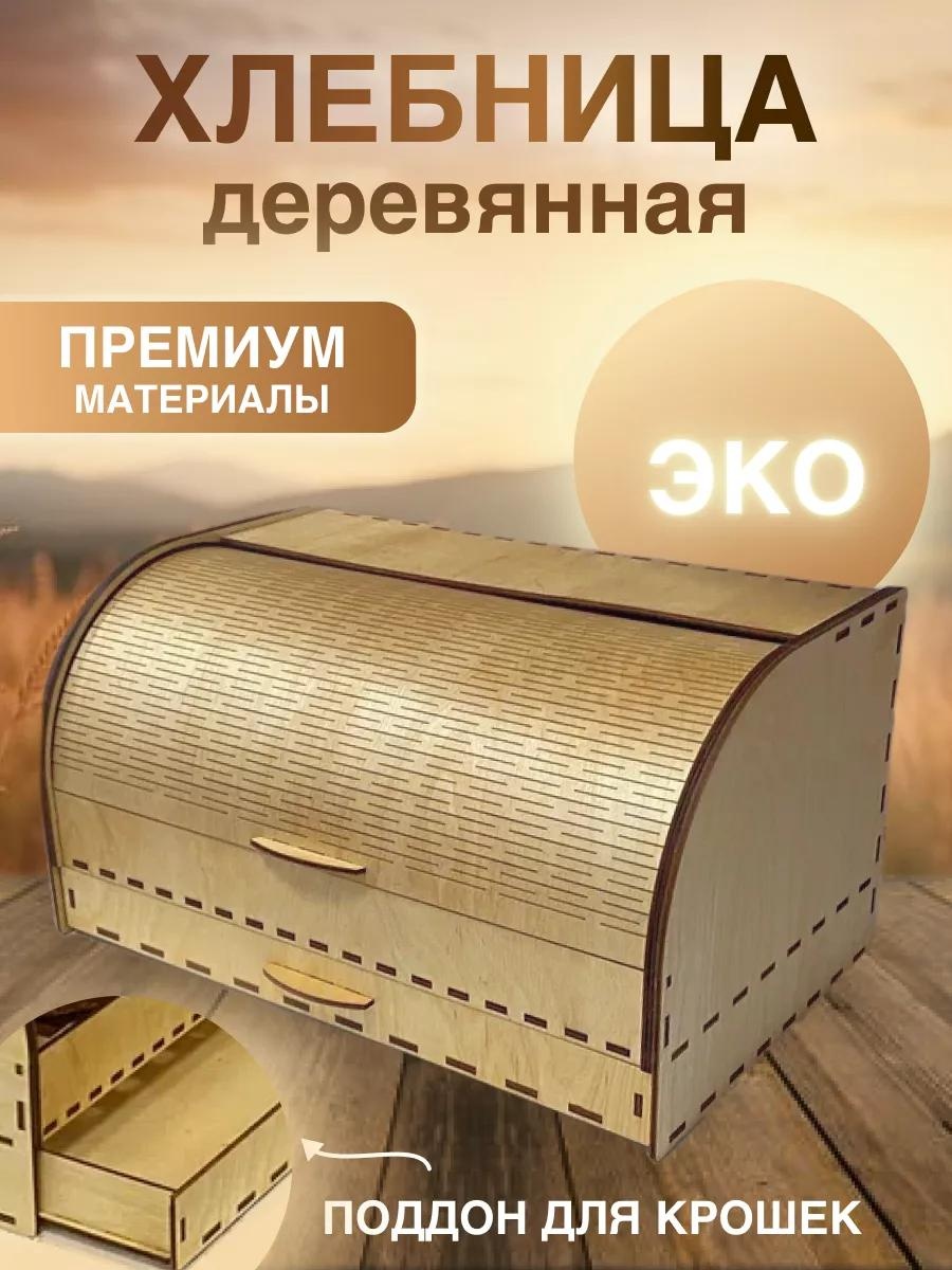 Хлебница E283A2F8AC3740F7, дерево, береза