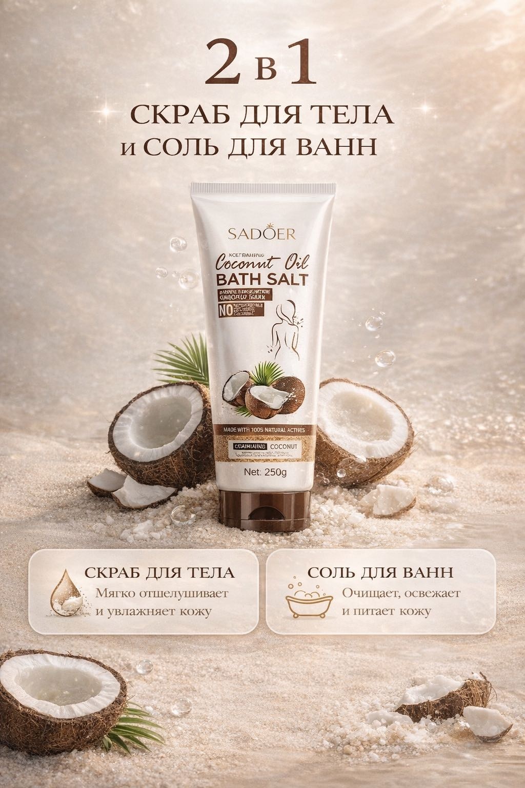 Buzz Lady с кокосовым маслом морская соль 250 г